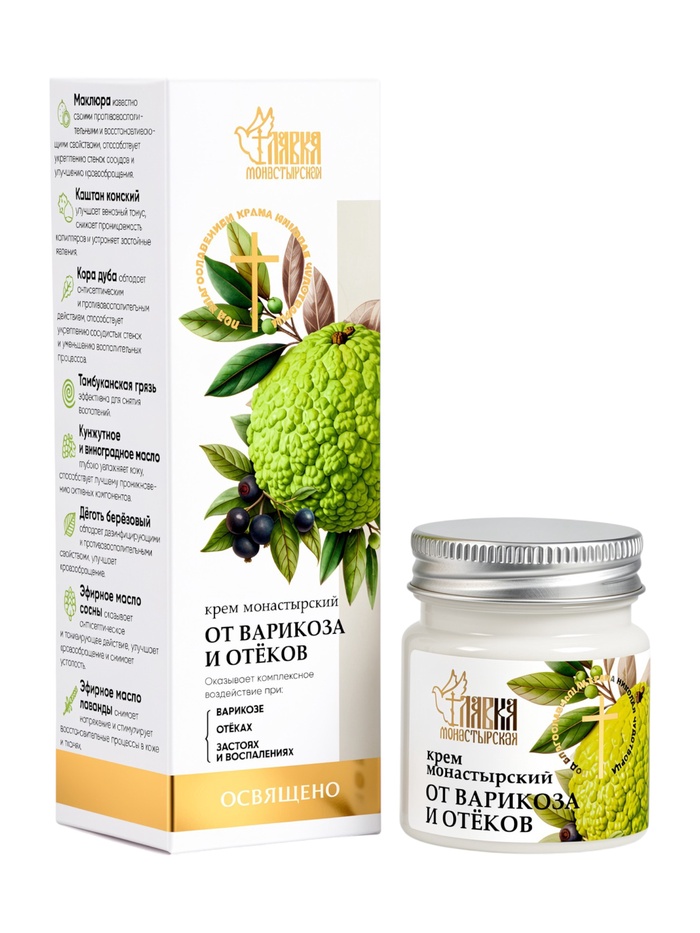 Крем-мазь на маклюре от варикоза и отёков «Монастырская лавка», пластик, 40 мл - Фото 1