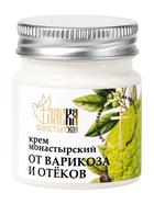 Крем-мазь на маклюре от варикоза и отёков «Монастырская лавка», пластик, 40 мл - Фото 7