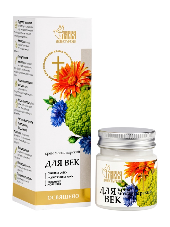 Крем для век «Монастырская лавка», пластик, от отёков и морщин, 40 мл - Фото 1