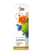 Крем для век «Монастырская лавка», пластик, от отёков и морщин, 40 мл - Фото 3