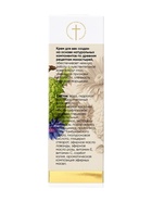 Крем для век «Монастырская лавка», пластик, от отёков и морщин, 40 мл - Фото 5