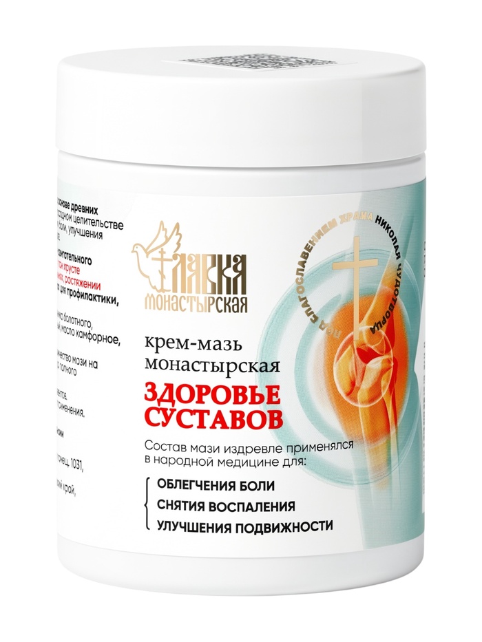 Крем-мазь для здоровья суставов «Монастырская лавка», пластик, 100 мл - Фото 1