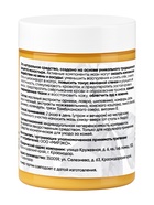 Крем-мазь при варикозе «Монастырская лавка» пластик, 100 мл - Фото 2