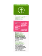 Крем-мазь «Маклюра» «Идеальная кожа» «Монастырская лавка» стекло, 30 мл - Фото 4