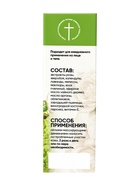 Крем-мазь «Маклюра» «Идеальная кожа» «Монастырская лавка» стекло, 30 мл - Фото 5