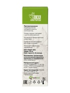 Крем-мазь «Маклюра» «Идеальная кожа» «Монастырская лавка» стекло, 30 мл - Фото 6