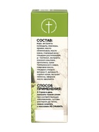 Крем «Маклюра» «Монастырская лавка» стекло, 30 мл - Фото 5