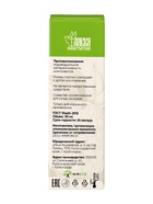 Крем «Маклюра» «Монастырская лавка» стекло, 30 мл - Фото 6