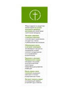 Крем-мазь «Маклюра» при геморрое «Монастырская лавка» стекло, 30 мл - Фото 4