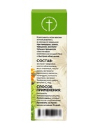 Крем-мазь «Маклюра» при геморрое «Монастырская лавка» стекло, 30 мл - Фото 5