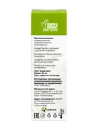 Крем-мазь «Маклюра» при геморрое «Монастырская лавка» стекло, 30 мл - Фото 6