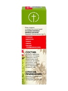 Крем-мазь «Маклюра» при псориазе «Монастырская лавка» стекло, 30 мл - Фото 5