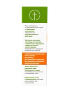 Крем-мазь «Маклюра» противогрибковая «Монастырская лавка» стекло, 30 мл - Фото 4