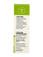 Крем-мазь «Маклюра» противогрибковая «Монастырская лавка» стекло, 30 мл - Фото 5