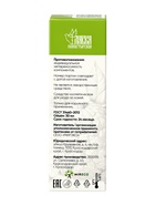 Крем-мазь «Маклюра» противогрибковая «Монастырская лавка» стекло, 30 мл - Фото 6