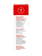 Крем для век «Монастырский мухомор» «Монастырская лавка» стекло, 30 мл - Фото 4