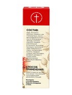 Крем для век «Монастырский мухомор» «Монастырская лавка» стекло, 30 мл - Фото 5