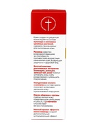 Крем для лица монастырский «Мухомор» омолаживающий «Монастырская лавка» стекло, 30 мл - Фото 4