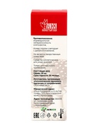 Крем для лица монастырский «Мухомор» омолаживающий «Монастырская лавка» стекло, 30 мл - Фото 6