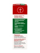 Крем-воск монастырский мухомор, нежные пяточки «Монастырская лавка», стекло, 30 мл - Фото 4