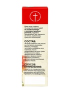 Крем-воск монастырский мухомор, нежные пяточки «Монастырская лавка», стекло, 30 мл - Фото 5