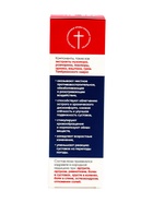 Крем-воск монастырский мухомор для суставов и связок «Монастырская лавка», стекло, 30 мл - Фото 4