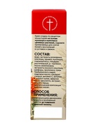 Крем-воск монастырский мухомор для суставов и связок «Монастырская лавка», стекло, 30 мл - Фото 5