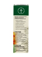 Зеленка «Монастырская лавка», стекло, 30 мл - Фото 5