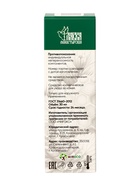 Зеленка «Монастырская лавка», стекло, 30 мл - Фото 6