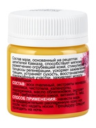 Крем-мазь для пяток «Природа кавказского долголетия», пластик, 40 мл - Фото 2