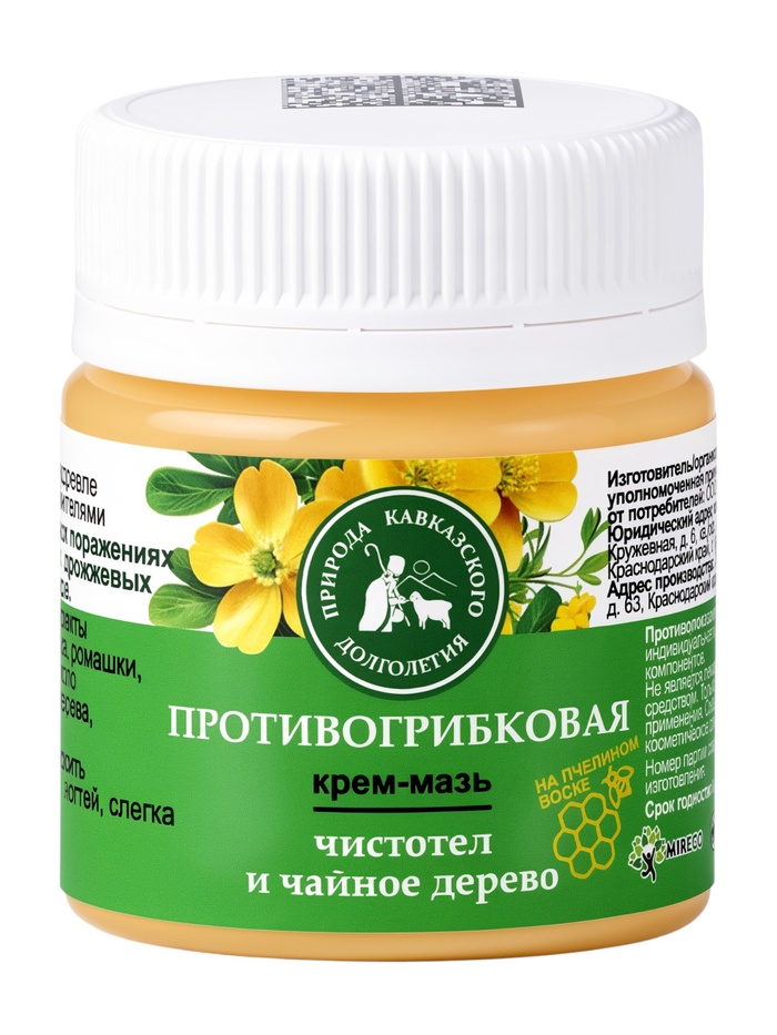 Крем-мазь противогрибковая «Природа кавказского долголетия», пластик, 40 мл - Фото 1