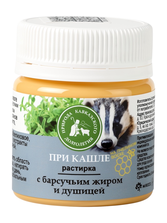 Крем-мазь при кашле «Природа кавказского долголетия», пластик, 40 мл - Фото 1