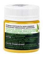 Крем-мазь для суставов «Природа кавказского долголетия», пластик, 40 мл - Фото 2