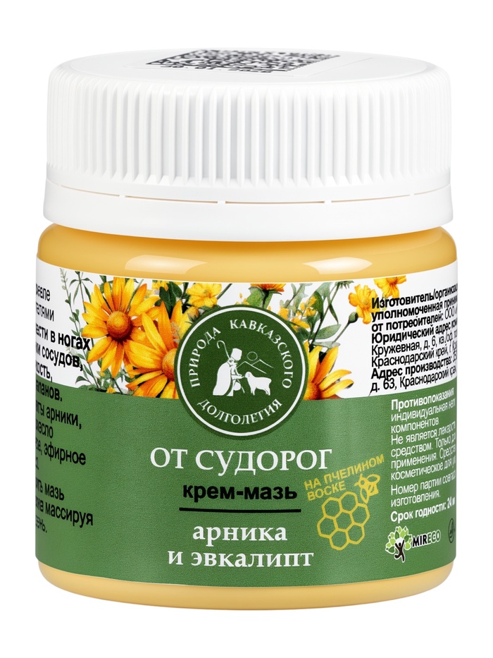 Крем-мазь от судорог «Природа кавказского долголетия», пластик, 40 мл - Фото 1