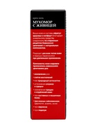 Крем-мазь мухомор с живицей «Кавказская АптЭко», пластик, 40 мл - фото 809654227