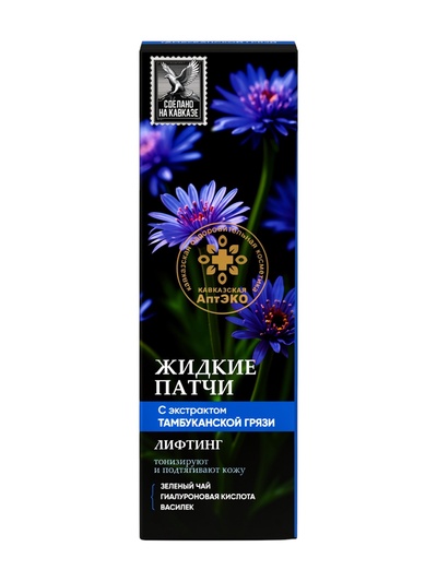 Жидкие патчи лифтинг «Кавказская АптЭко», стекло, 50 мл