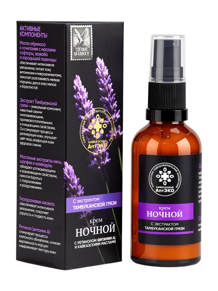 Крем ночной «Кавказская АптЭко», стекло, 50 мл