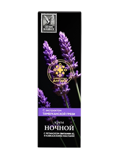 Крем ночной «Кавказская АптЭко», стекло, 50 мл