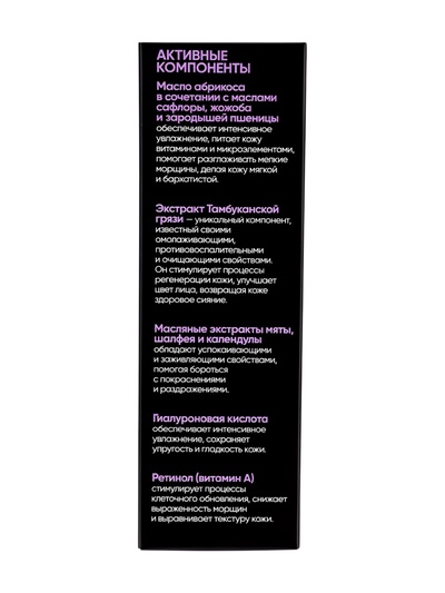 Крем ночной «Кавказская АптЭко», стекло, 50 мл