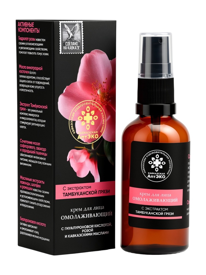 Крем для лица омолаживающий «Кавказская АптЭко», стекло, 50 мл