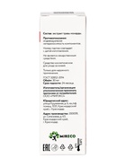 Экстракт монарды Beresta, для ногтей, кожи и волос, стекло, 30 мл - фото 809654291