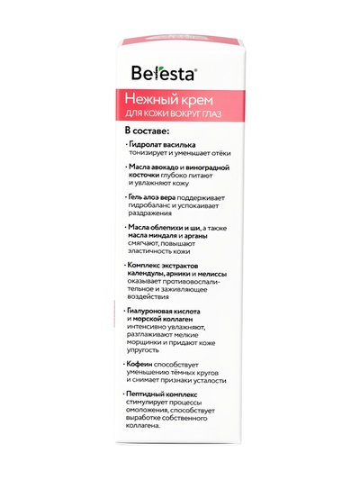 Крем для век Beresta, стекло, 30 мл