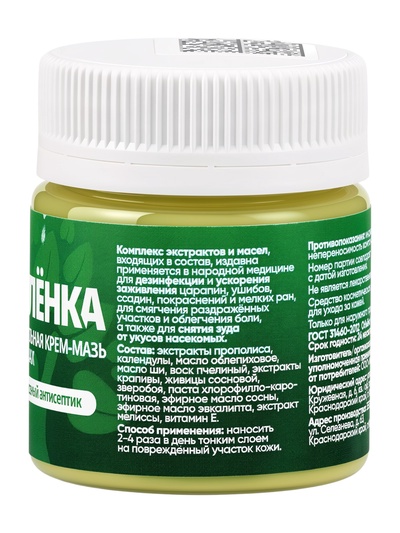 Зеленка MIRECO, на травах, пластик, 40 мл
