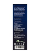 Крем для мужчин anti-age cream for man Mireco стекло, 50 мл - Фото 6