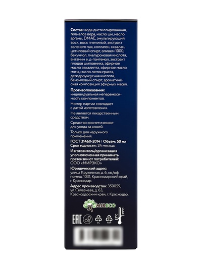 Крем для мужчин anti-age cream for man Mireco стекло, 50 мл