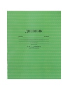 Дневник универсальный «Зелёный» 1-11 класс, 40 листов - Фото 1