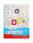 Картон белый А3 «Квадратики», 8 листов, немелованный, односторонний, 215 г/м² - Фото 1