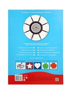 Картон белый А3 «Квадратики», 8 листов, немелованный, односторонний, 215 г/м² - Фото 4