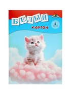 Картон белый А4 «Белый котёнок», 8 листов, немелованный, односторонний, 220 г/м², в папке - Фото 5