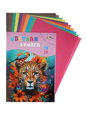 Бумага цветная А4 «Яркий леопард» 10 листов, 10 цветов, 70 г/м², 1-сторонняя